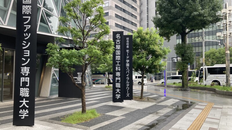 名古屋モード学園前交差点