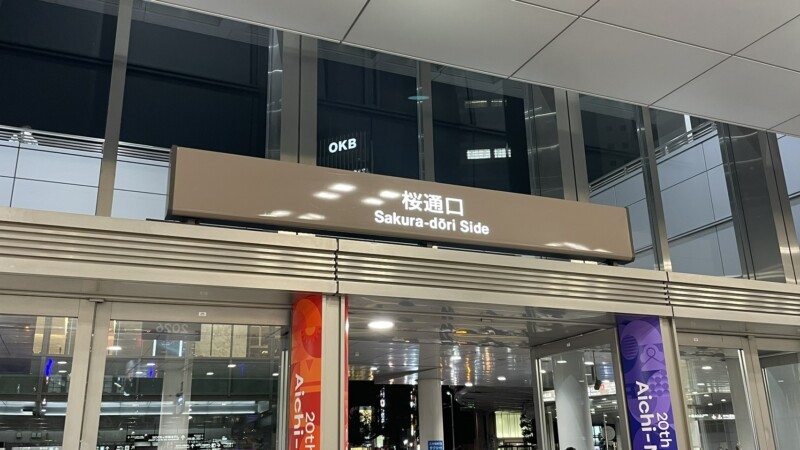 JR桜通り口SAUNA MONKEYへ向かう道順