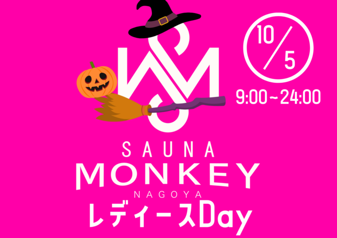 10/5月　レディースデー開催のお知らせ